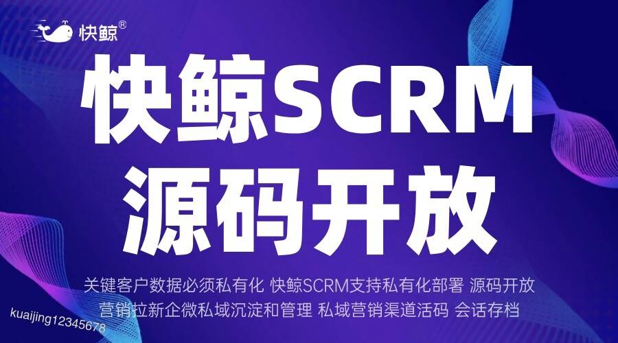 客户关系管理的内容高效管理客户关系的SCRM方案解析与实施策略(图2)