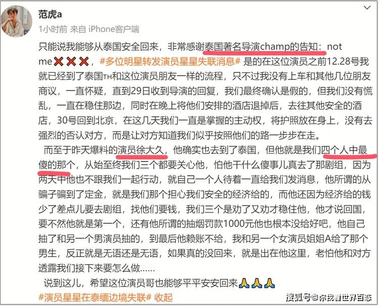 反转！演员王星进入园区是假消息！业内斥徐大久胡说，曝光实情！