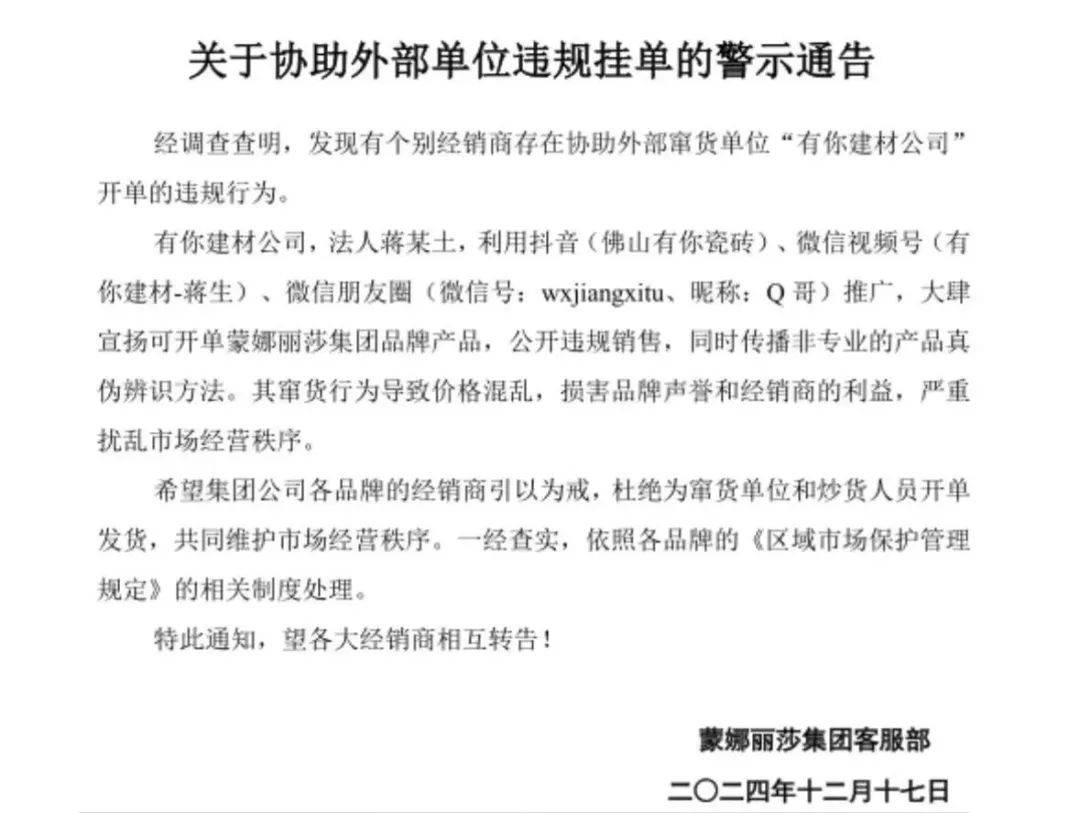 瓷砖窜货泛滥有头雷竞技APP下载部品牌承诺非授权经销商年销5万就可拿货(图1)