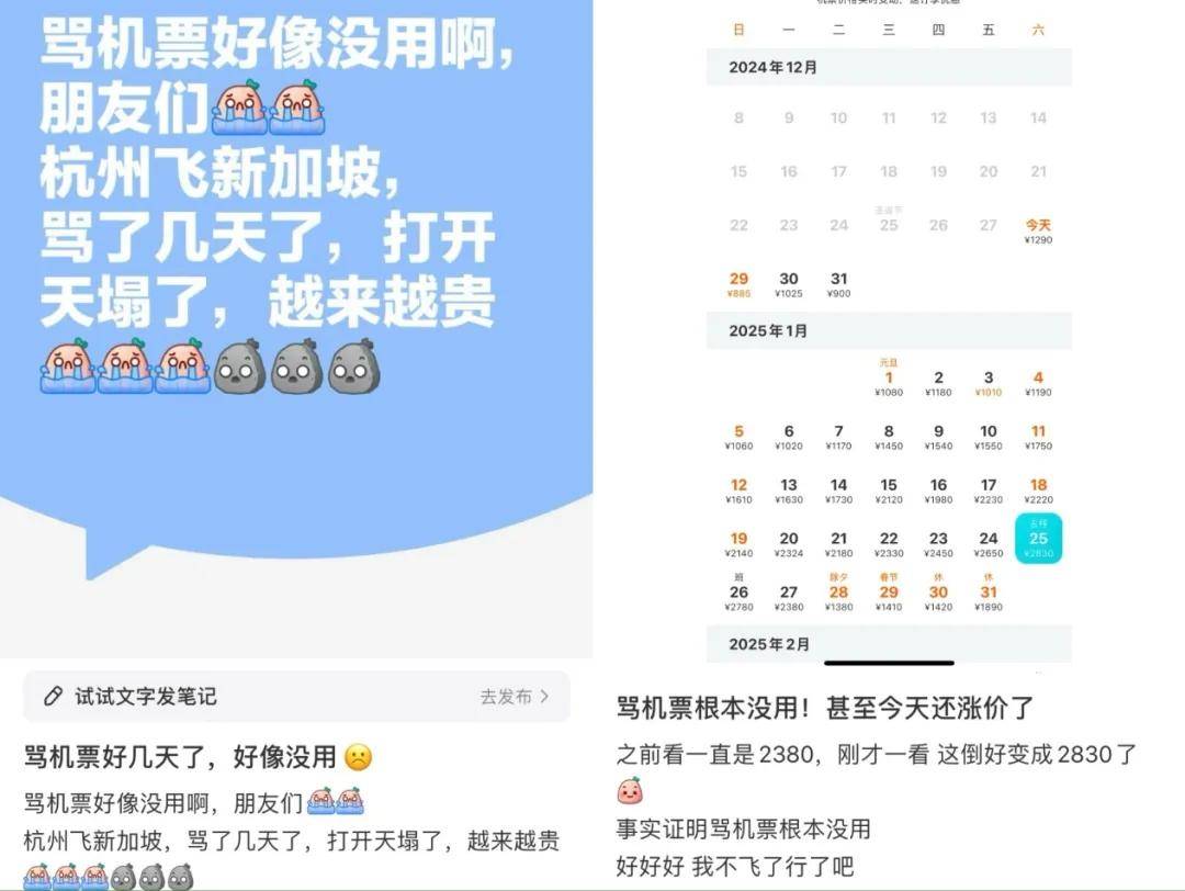 不愿被“杀熟”的年轻人，在评论区组团“骂机票”