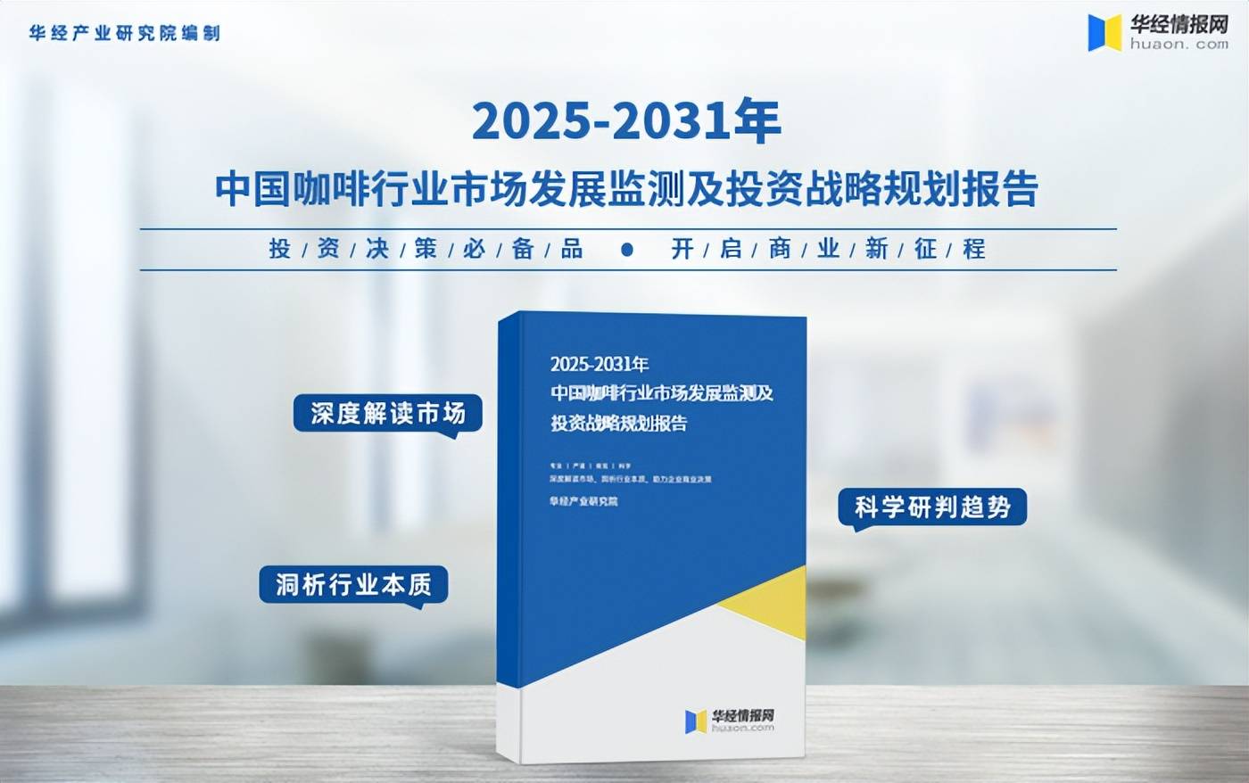 星空体育下载2025年中国咖啡门店数量产业链及种类分布(图5)