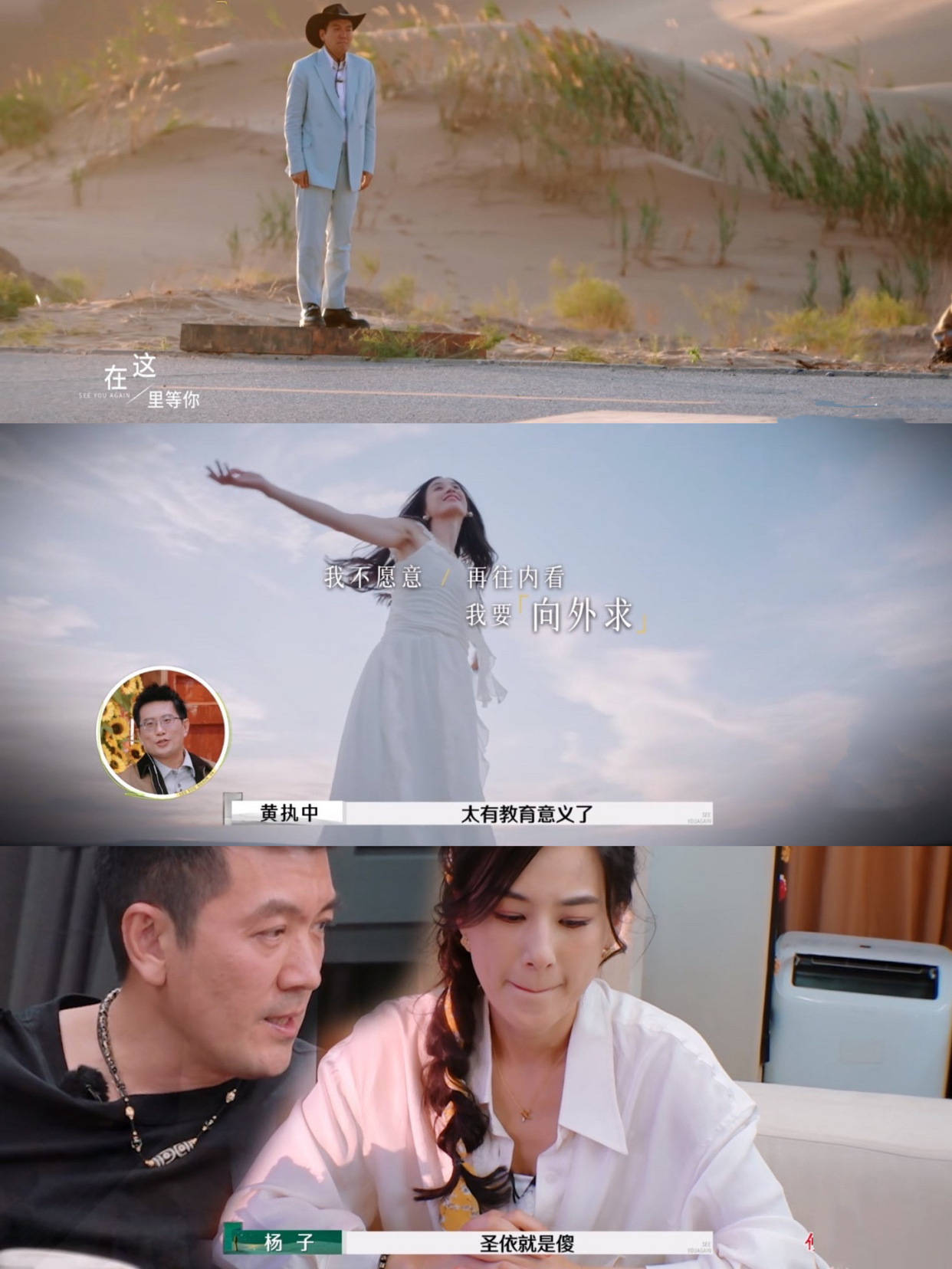 《再见爱人4》黄圣依驳了杨子面子，大女主爽剧演完，真能离婚吗