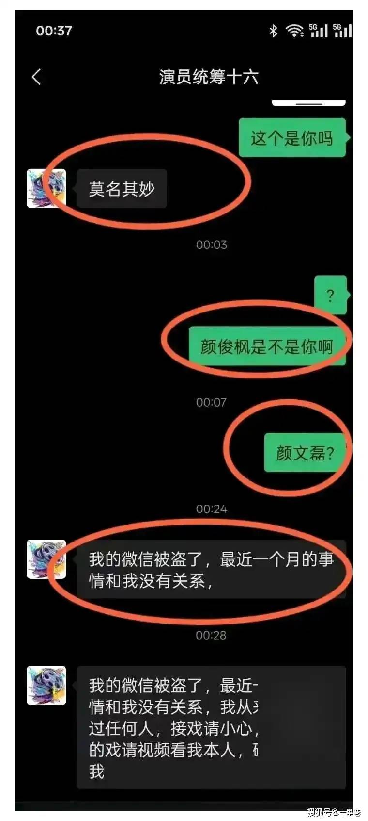 骗王星去泰国的彦十六身份被扒，真容真名曝光，妻儿都在江苏老家