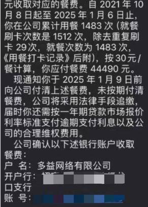 员工离职被追讨4万多“口粮”？揭秘230亿“中国首父”奇葩操作