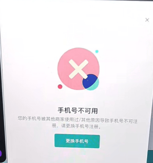 学信网手机号不再使用