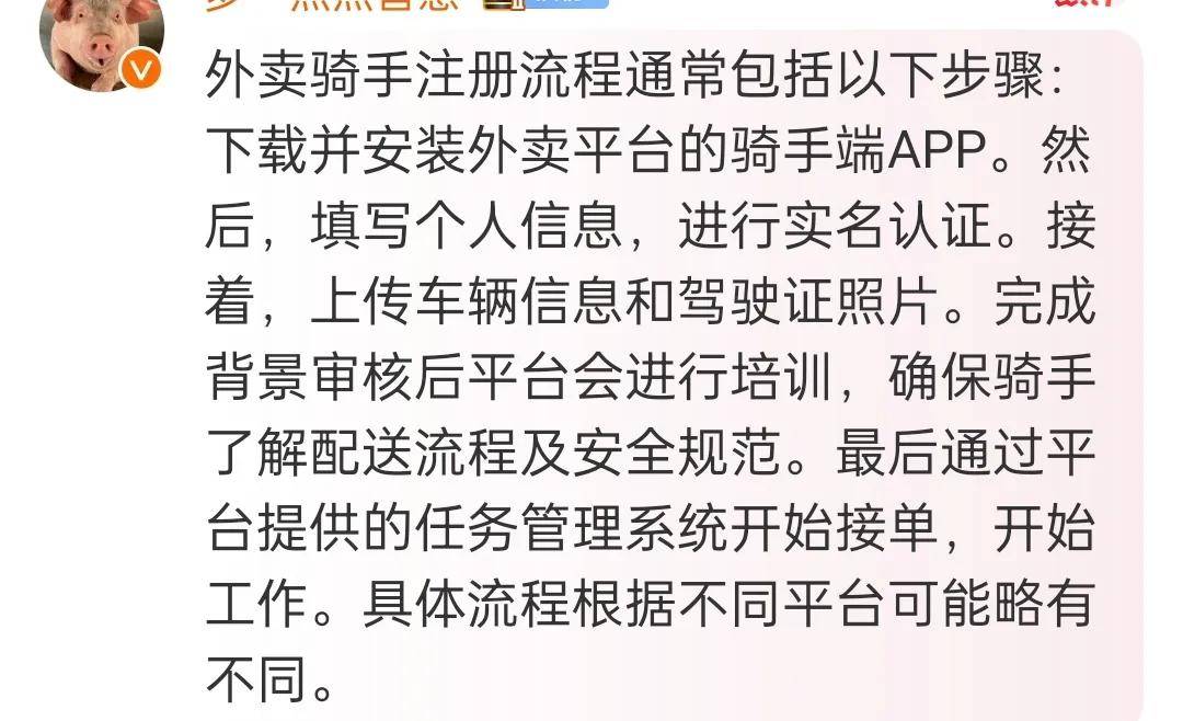 为什么注册不了外卖员