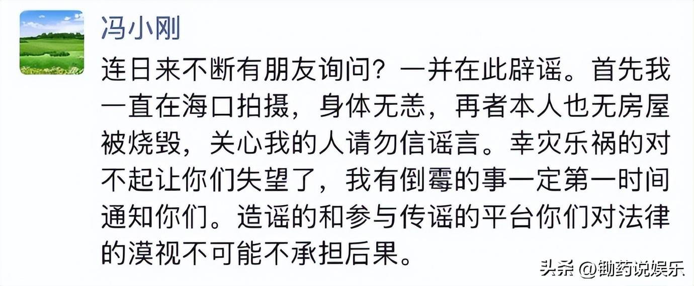 洛杉矶大火烧毁豪宅，孙海英、成龙、巩俐等明星为何无一幸免？真相令人