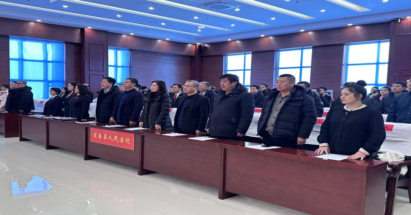 黑龙江省绥化市望奎县召开法学会第一次会员代表大会