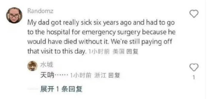 中美网友开启“对账”:全世界牛马都一样啊!一个发现没那么穷,一个发现没那么富! 中美网友开启“对账”:全世界牛马都一样啊!一个发现没那么穷,一个发现没那么富!