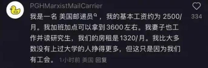 中美网友开启“对账”:全世界牛马都一样啊!一个发现没那么穷,一个发现没那么富! 中美网友开启“对账”:全世界牛马都一样啊!一个发现没那么穷,一个发现没那么富!