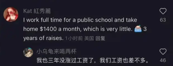 中美网友开启“对账”:全世界牛马都一样啊!一个发现没那么穷,一个发现没那么富! 中美网友开启“对账”:全世界牛马都一样啊!一个发现没那么穷,一个发现没那么富!