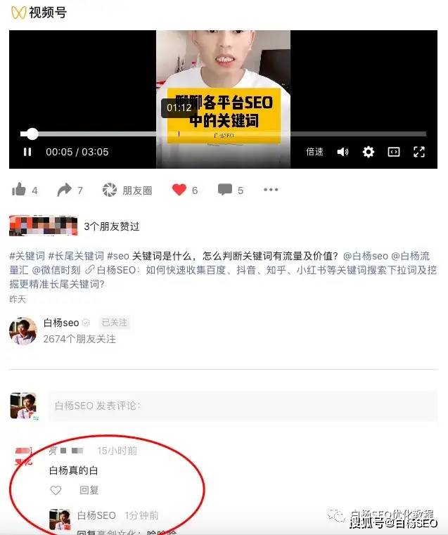 微信搜索算法核心是什么？公众号文章搜一搜关键词排名怎么靠前？影响因素解析