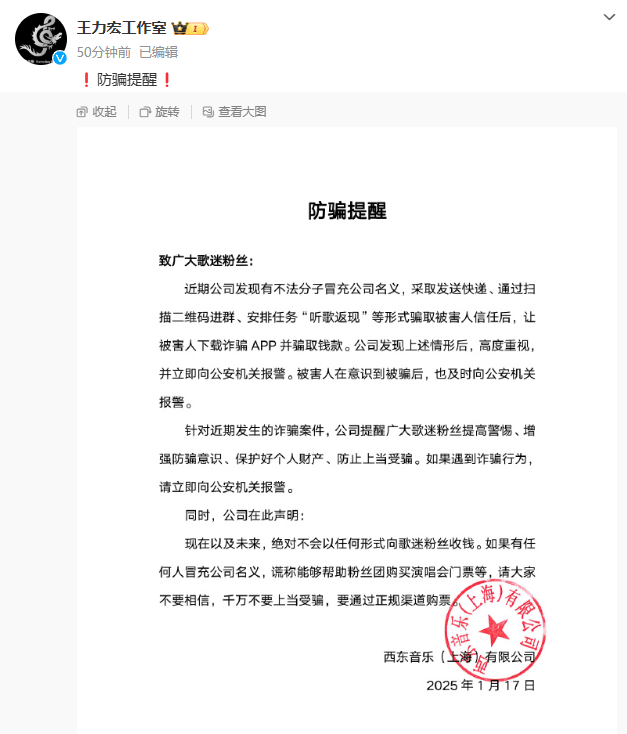 确认了!王力宏方报警 确认了!王力宏方报警
