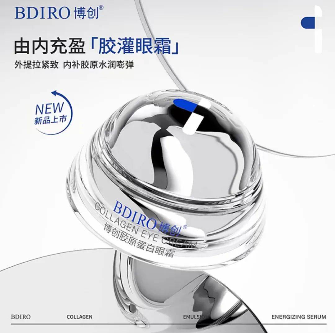星空体育下载“母婴零售第一股”收购功效护肤品牌(图4)
