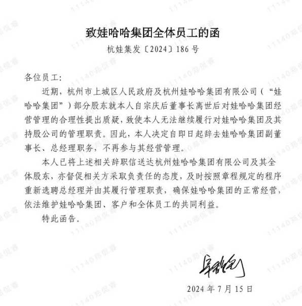 宗馥莉掌舵娃哈哈第一年:叔侄之争浮出水面,业绩重回巅峰 宗馥莉掌舵娃哈哈第一年:叔侄之争浮出水面,业绩重回巅峰