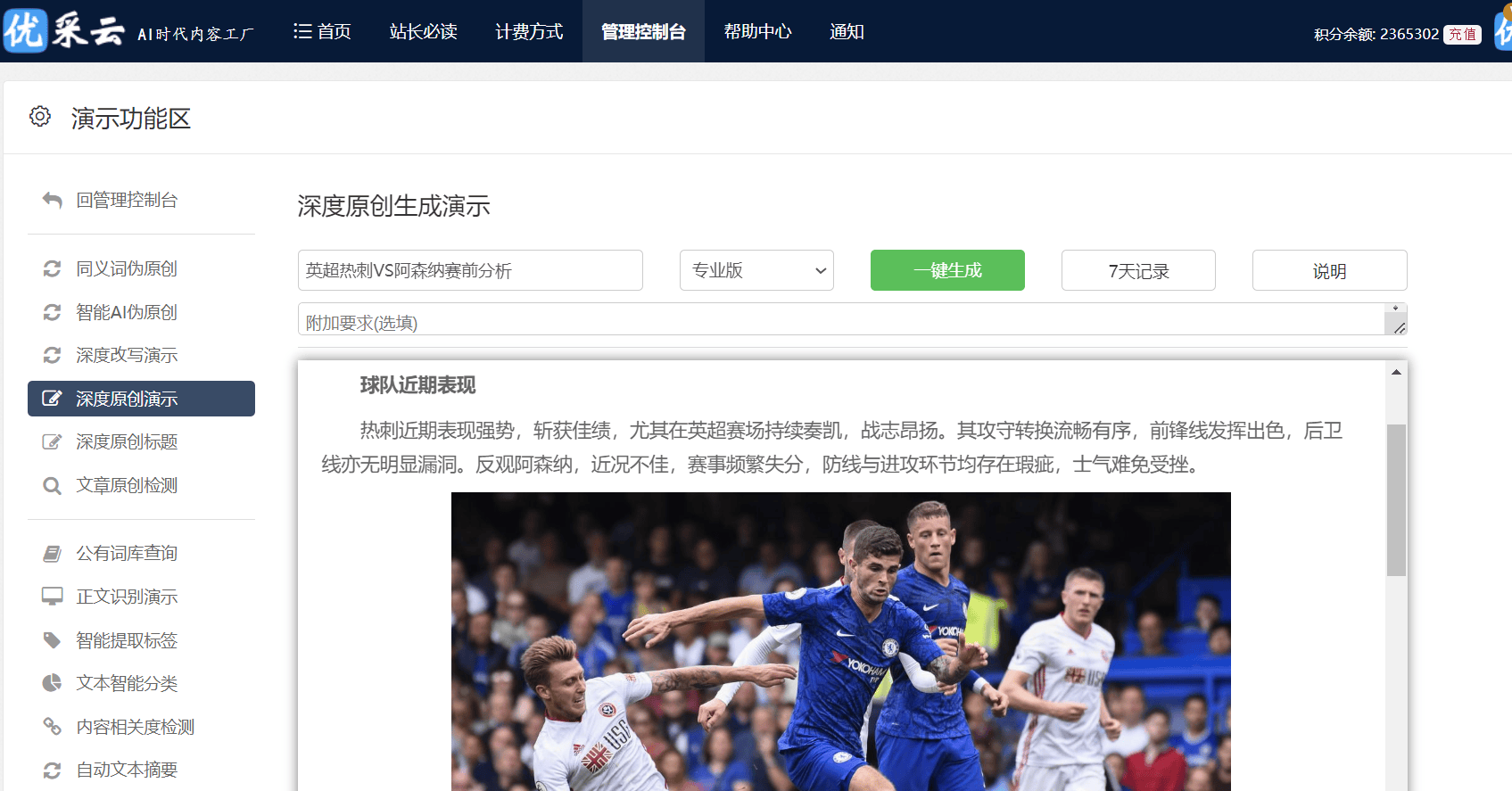 光速seo：如何让搜索引擎在眨眼间爱上你的网站？