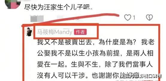 马筱梅被催生，表现得有点不耐烦，直接回：我又不是被卖出去