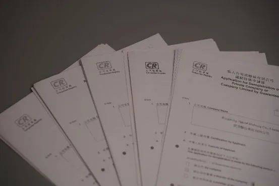 emc易倍注册香港公司想注销怎么办？一文详解香港公司注销流程