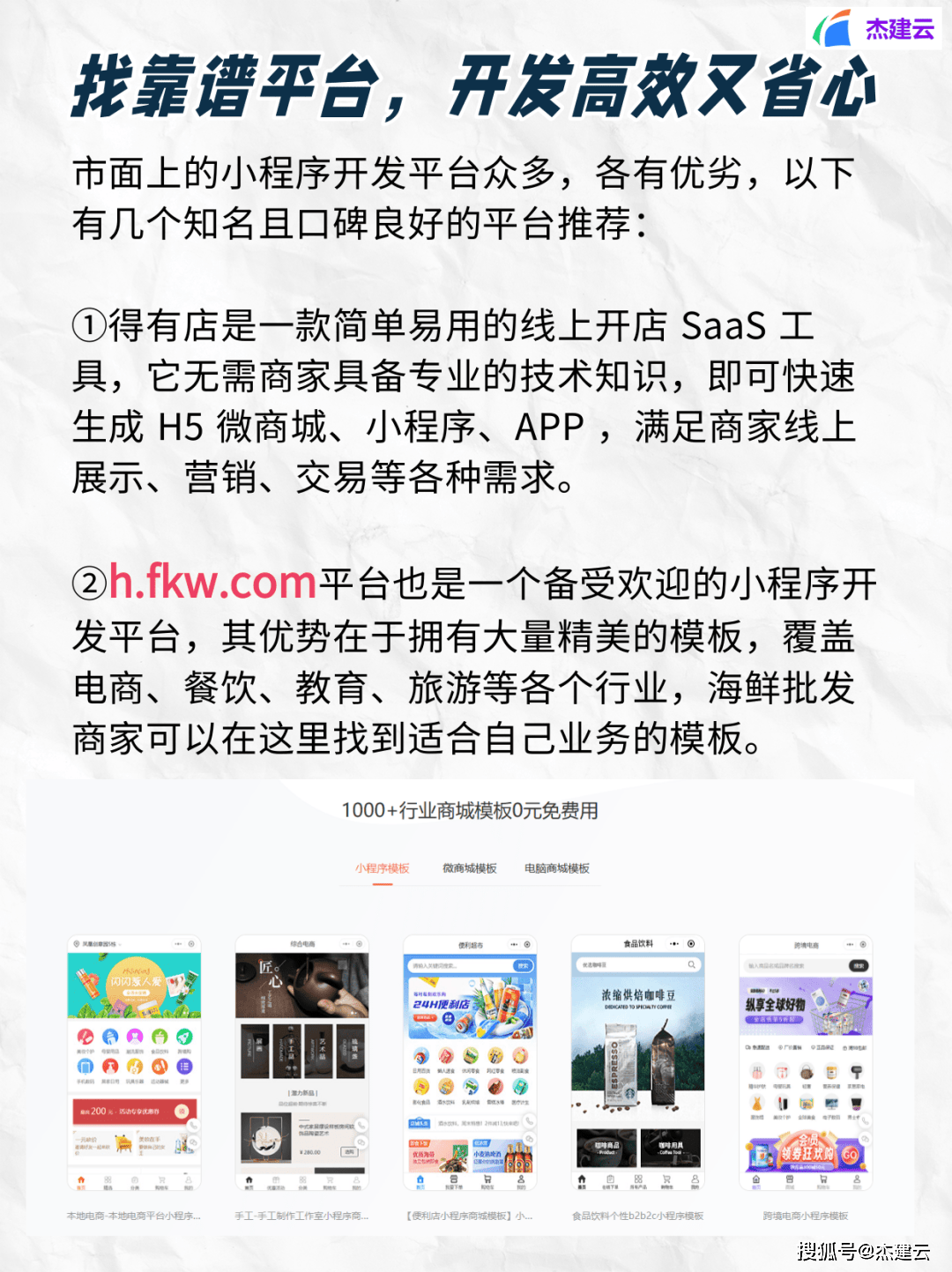 开一家批发部如何