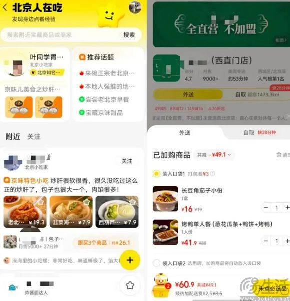 原创             已经有了大众点评的美团，还想再要个“小红书”