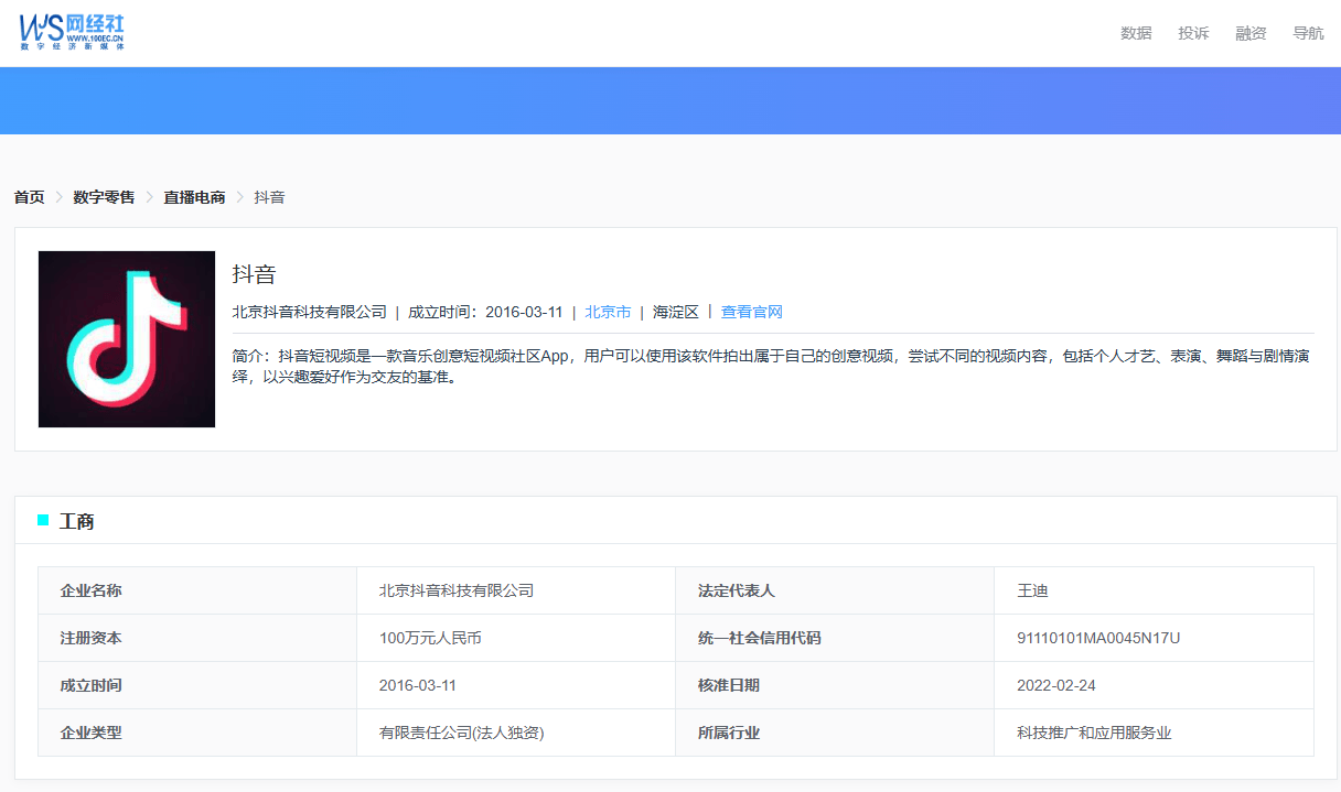 出售抖音号找谁投诉商家