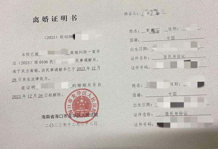 办理申请离婚证明怎么写_当事人_双方_证明书