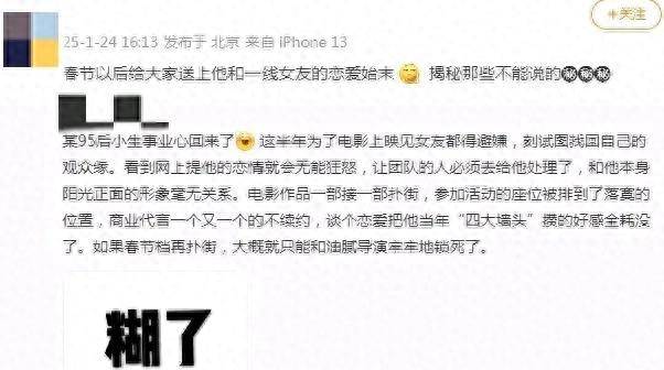 原创刘昊然周冬雨分手了？私下聚餐刻意避嫌，为电影上映与女友断联系