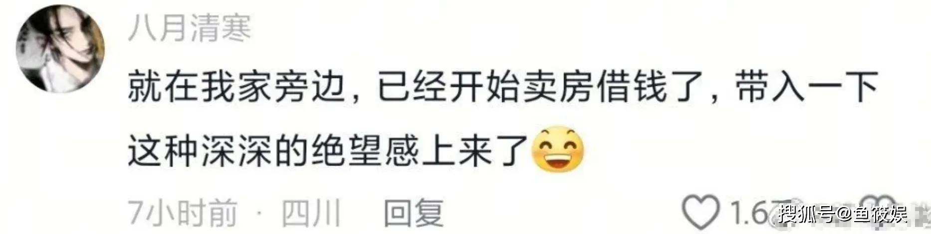 炸下水道小孩后续:警局痛哭流涕！家属正卖房筹款!评论区一针见血