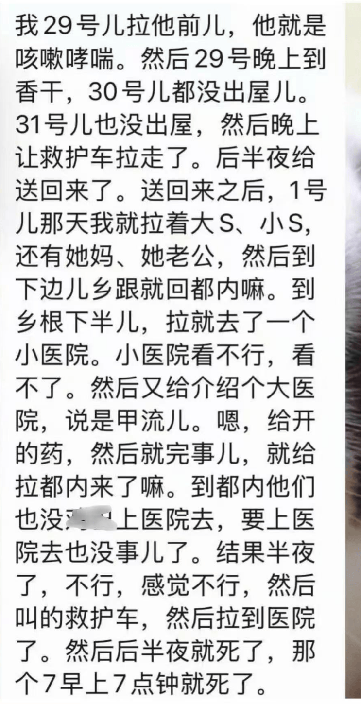 大S发病和救治过程曝光，家人先后五次延误治疗，将她送进鬼门关