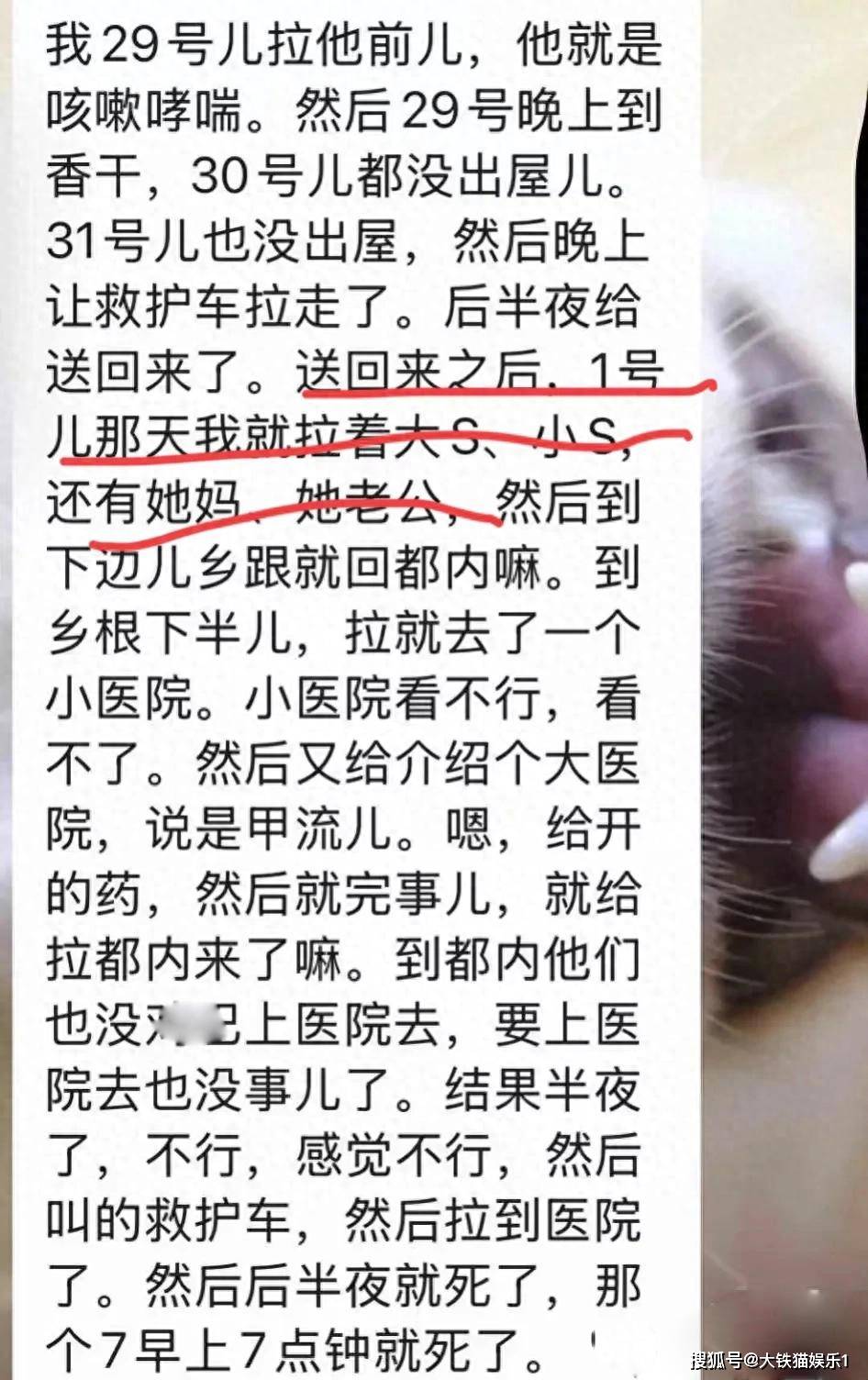 导游曝光大S死因：两次被救护车拉走，开完药就回家了，没当回事