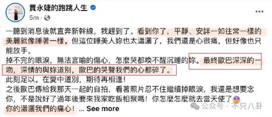 美人已回家，媽媽一夜白頭，她如流星短暫卻熱烈燦爛！