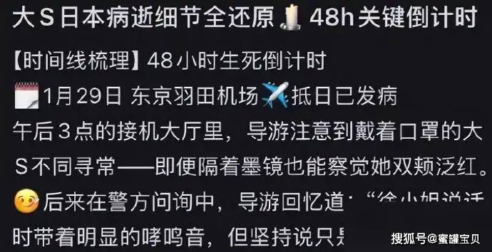 曝大S生前最后画面，靠在具俊晔肩膀面目狰狞，最后心愿被S妈公布