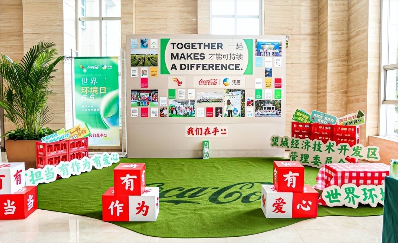 国家级荣誉+1中环球360APP粮可口可乐华中公司入选国家级“绿色工厂”(图3)