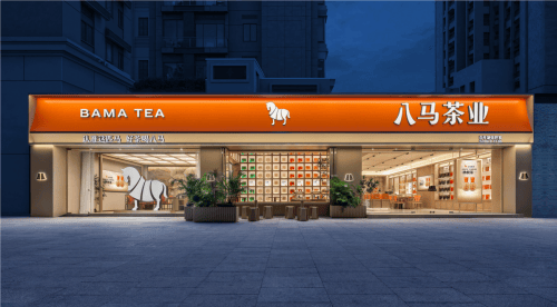 雷竞技raybet平台八马茶业布局港股市场为国内最大高端茶企(图1)