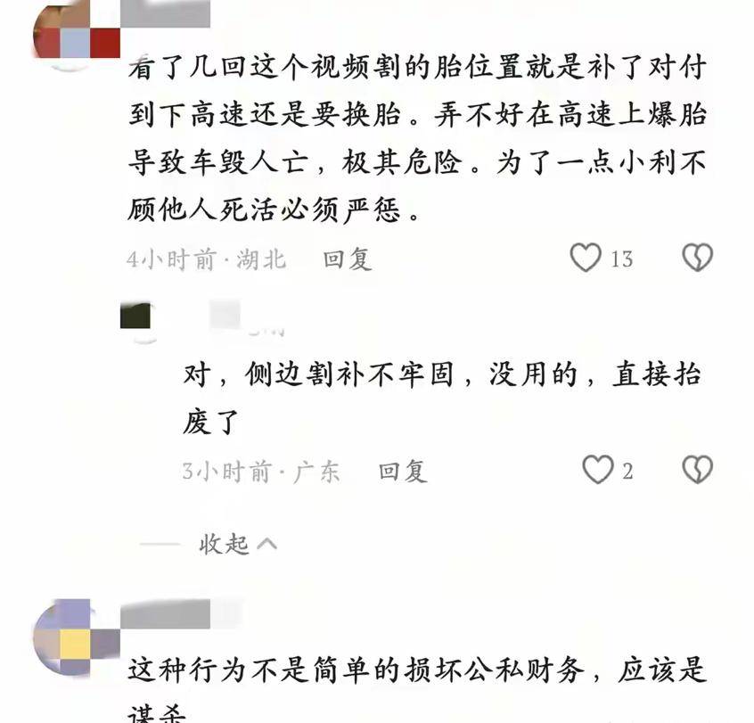 开云全站app阳江服务区轮胎被扎小米车主聊天记录流出汽修店老板被刑拘(图14)