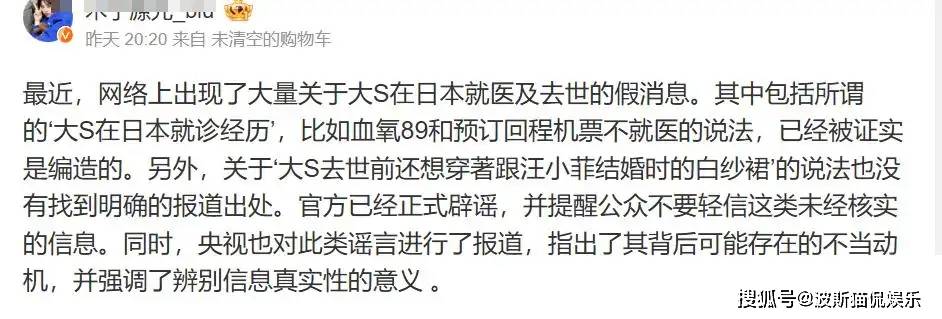 手臂有针孔穿白色婚纱下葬？大S去世后“3大传言”发生反转威客电竞登录(图13)