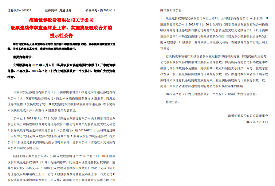 金年会- 金年会体育- 官方网站方正证券副总因身体原因无法正常履责；安钢集团减持中原证券1%股权；中泰期货股东大会延期；数智交院终止注册 20250204