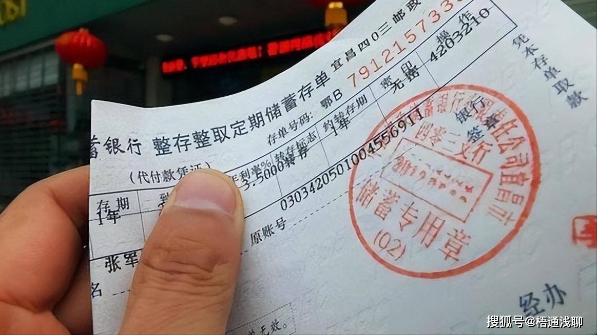 定期存款和大额存单的区别在哪里？利率4%的美元存款有风险吗？