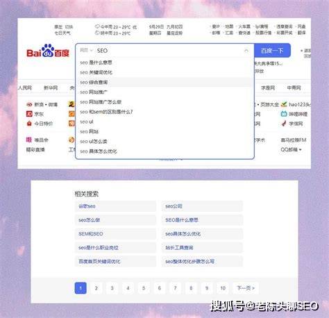 优化长尾关键词策略提升seo排名与搜索流量的实用指南