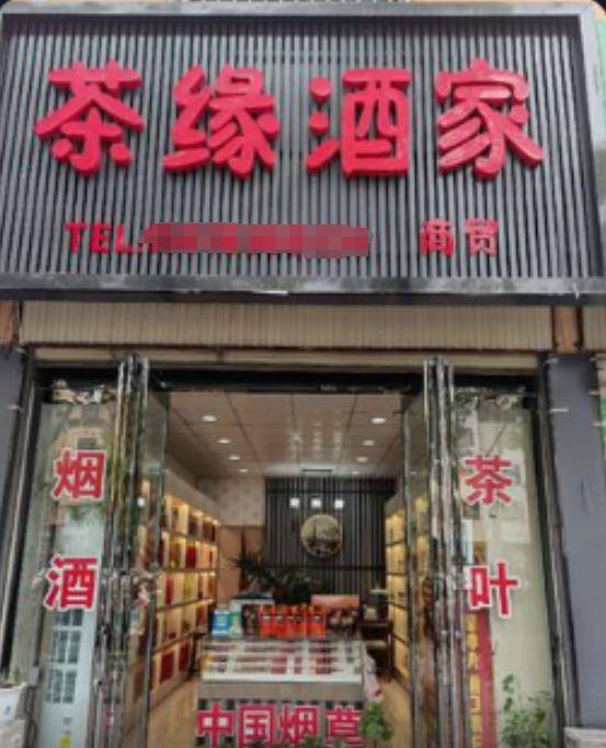 后续男子火烧前女友烟酒店行拘10天聊天记录纵火原因曝光(图8)