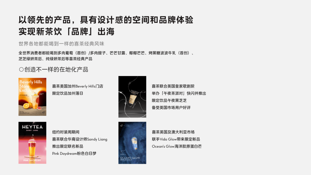 当喜茶按下暂火星电竞停键：奶茶行业变天了？(图5)