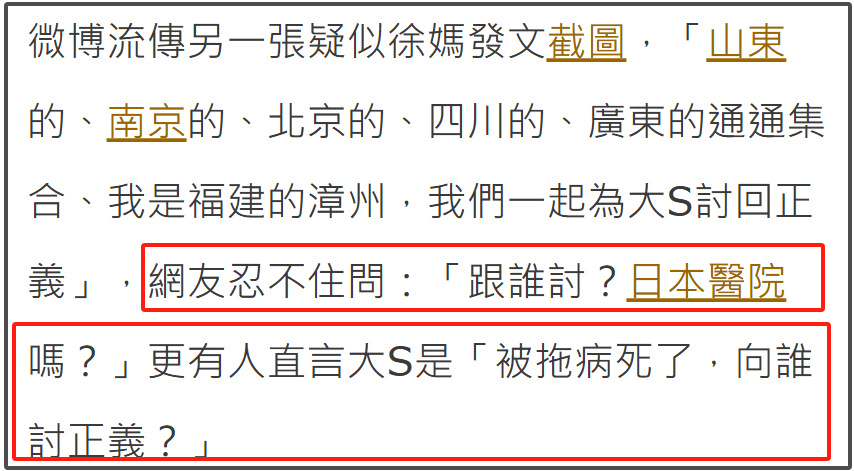 S妈大翻车！替大S管钱不肯给多次产生争执，如今跟孩子争遗产？