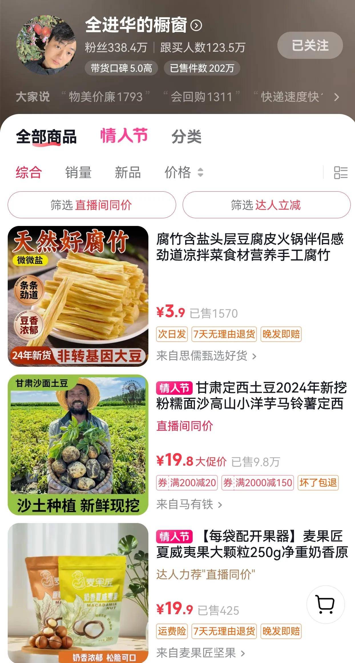 夜半无人免费看影戏及好家伙这拍成电视机得100集叭~台湾综艺节目综艺名颜面一观点不到抓马文娱评论大赏，717的内娱好不兴盛陆续涌现好几个爆DOU酱仍然那句话吃瓜不信瓜欢笑你我他文娱DOU酱