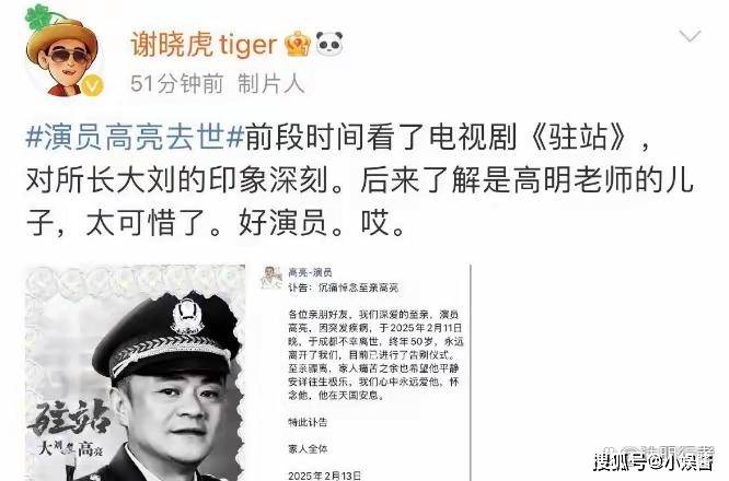 50岁演员高亮去世，父亲是演员高明，死因曝光，近照身体瘦了很多