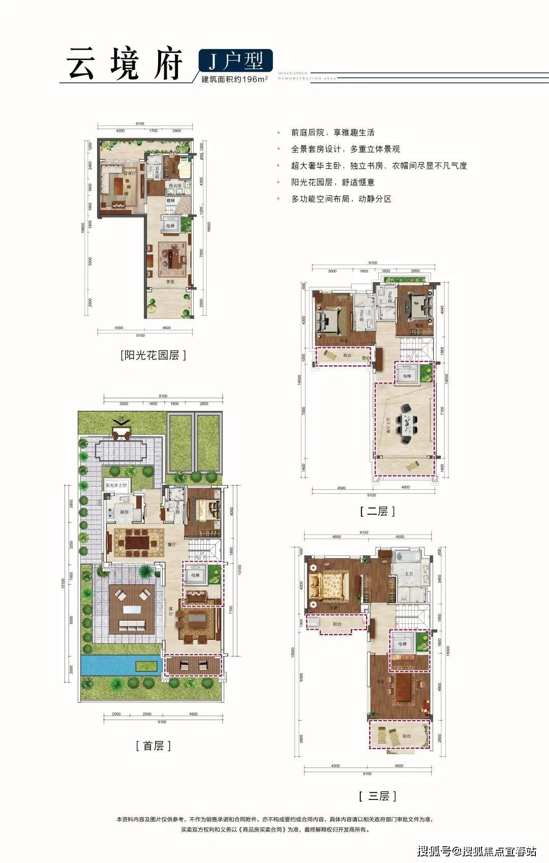 2025(远洋芙蓉墅)售楼处首页网站-『远洋芙蓉墅』欢迎您首页网站-售楼处-楼盘详情jbo登录(图9)