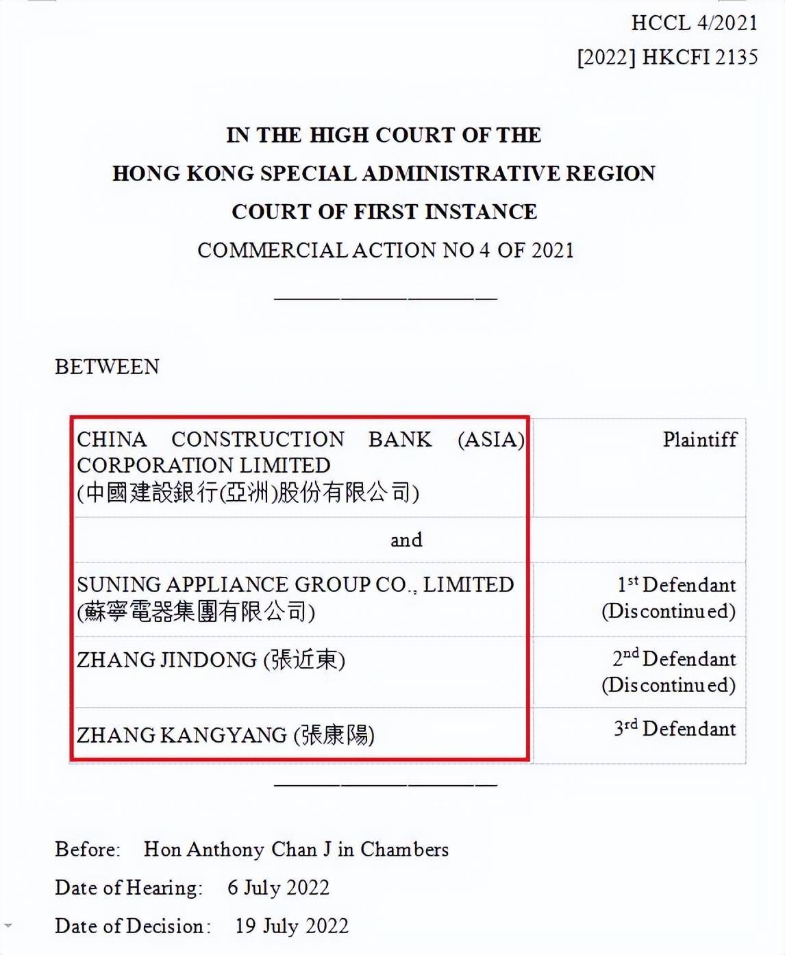 不仅让他背上了&quot老赖&quot的标签，更严重损害了他在国际金融圈的信誉。而2023年建行又在