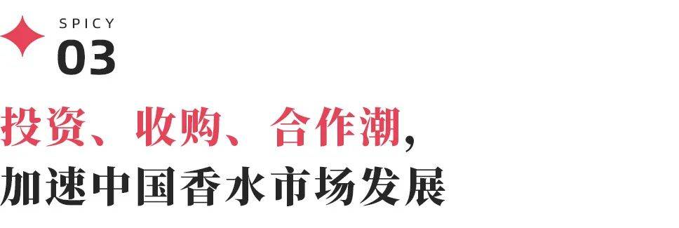 从颖通IPO的“危”与“机”中看到中国香水市场三开云体育官网个趋势(图19)