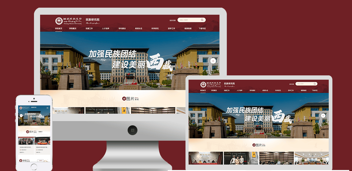 西安学校类网站制作开发一站式解决方案
