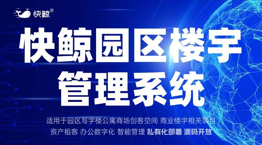 设备维修管理系统智慧园区平台软件构建智能管理新生态(图2)