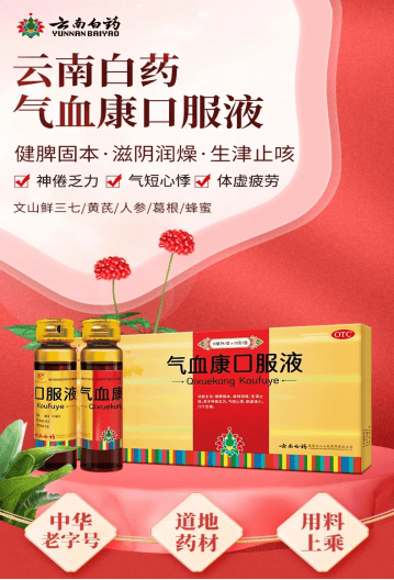 男人气血不足怎么调理最有效方法？气血康可以长期服用吗？